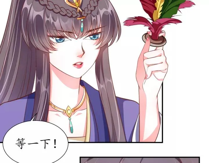 第57话 你的真心好廉价 第80页