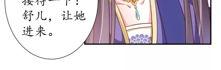 第57话 你的真心好廉价 第82页
