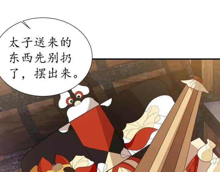 第57话 你的真心好廉价 第83页