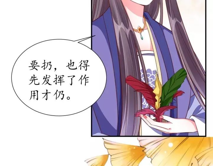 第57话 你的真心好廉价 第85页