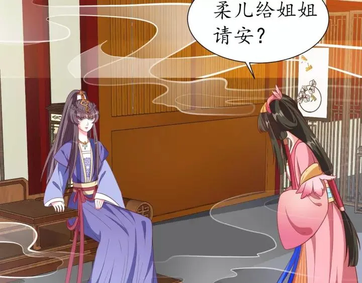 第57话 你的真心好廉价 第88页