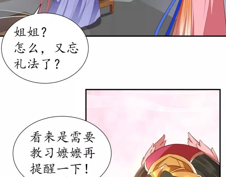 第57话 你的真心好廉价 第89页