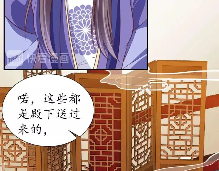 第57话 你的真心好廉价 第95页
