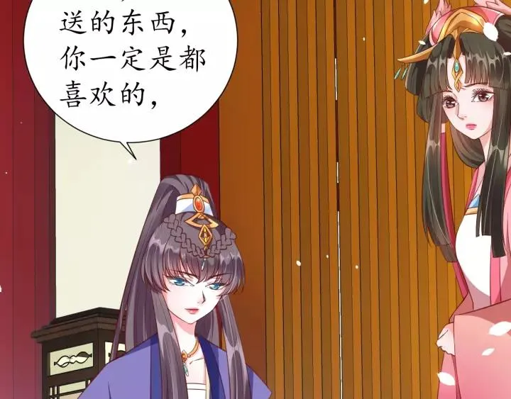 第57话 你的真心好廉价 第98页