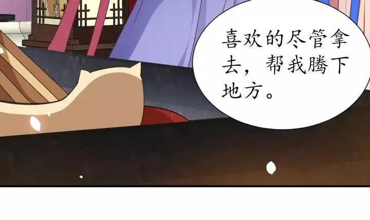 第57话 你的真心好廉价 第100页