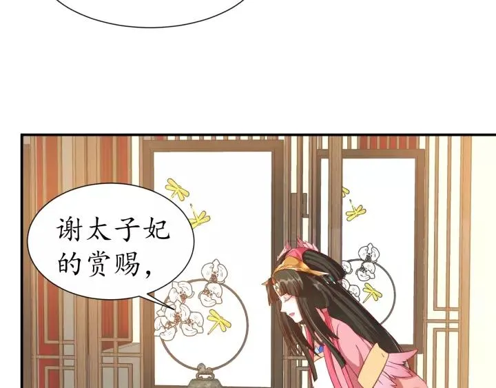 第57话 你的真心好廉价 第104页