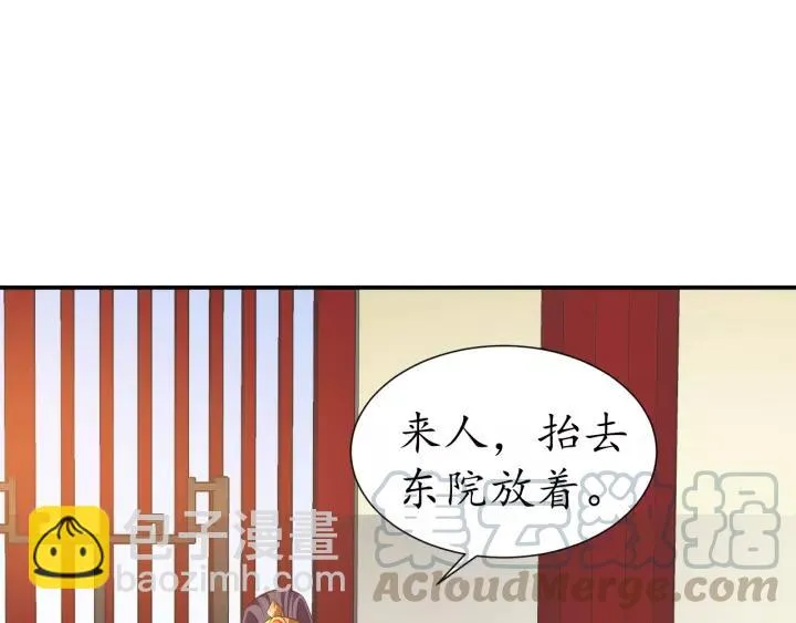 第57话 你的真心好廉价 第106页