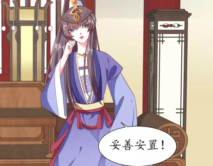 第57话 你的真心好廉价 第107页