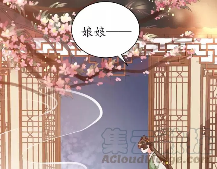 第57话 你的真心好廉价 第116页