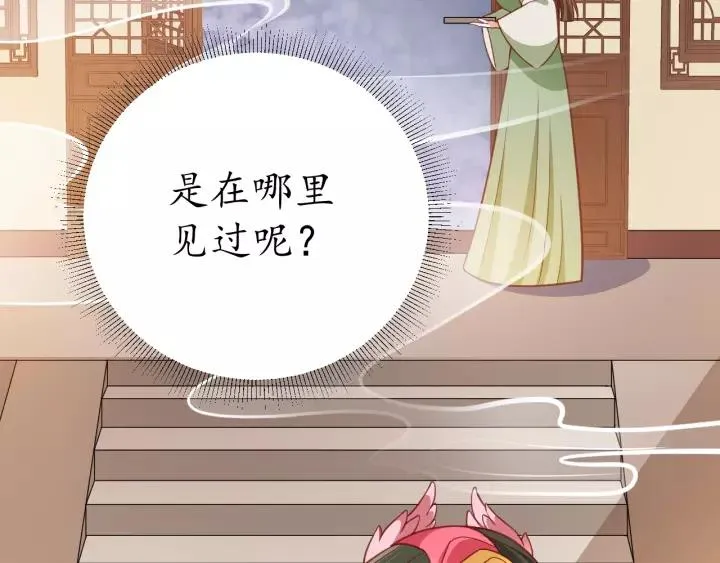 第57话 你的真心好廉价 第117页