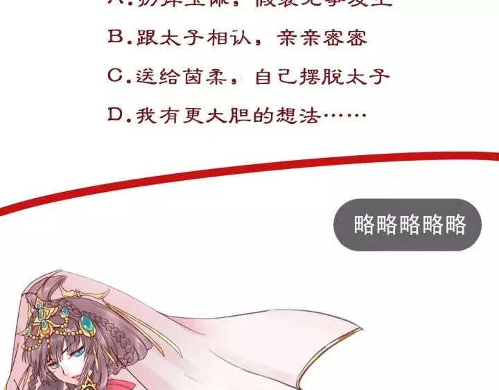 第57话 你的真心好廉价 第133页
