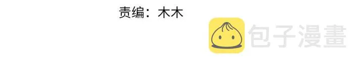 第58话 欠揍的太子 第4页