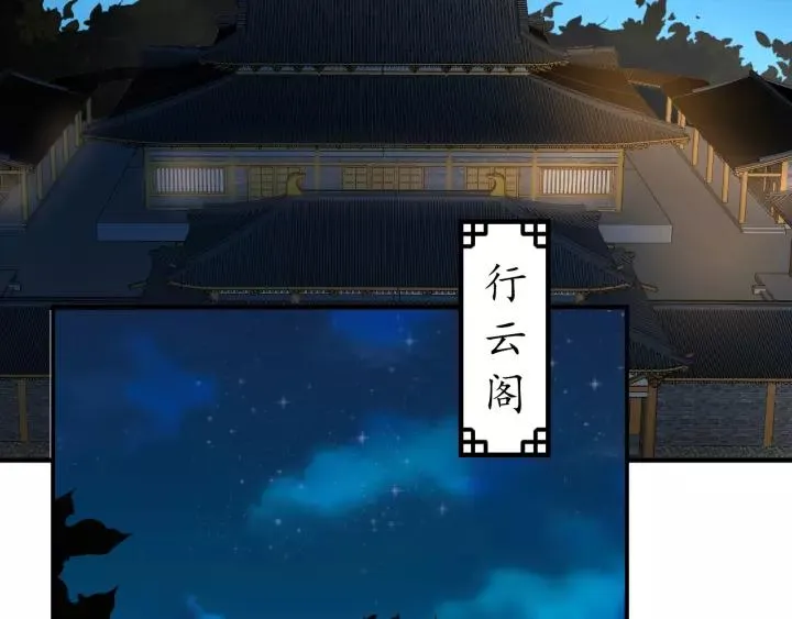 第58话 欠揍的太子 第8页