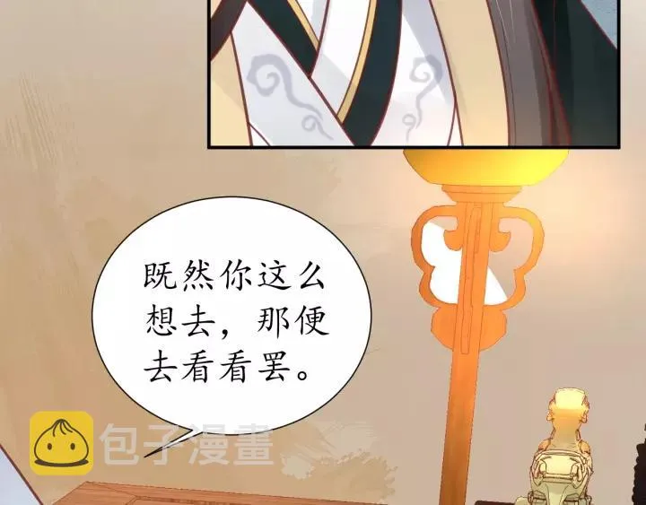 第58话 欠揍的太子 第22页