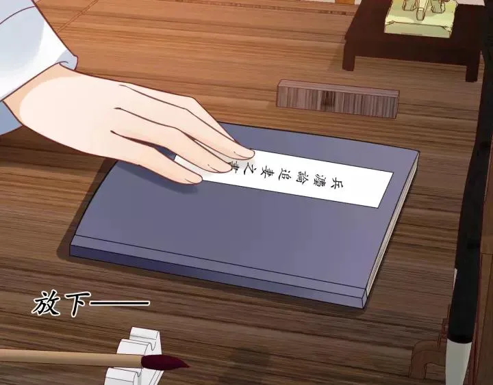 第58话 欠揍的太子 第23页