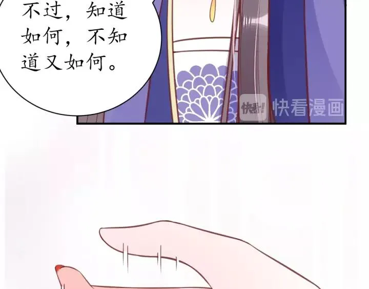 第58话 欠揍的太子 第39页