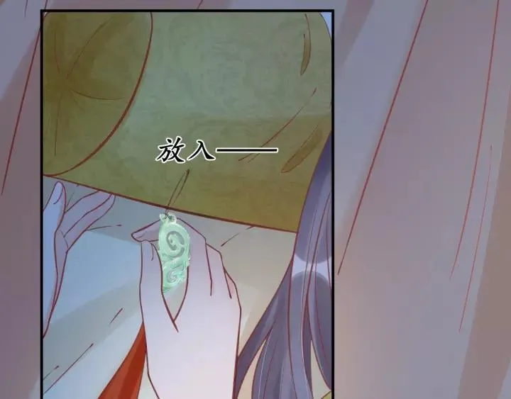 第58话 欠揍的太子 第52页