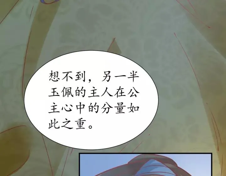 第58话 欠揍的太子 第55页