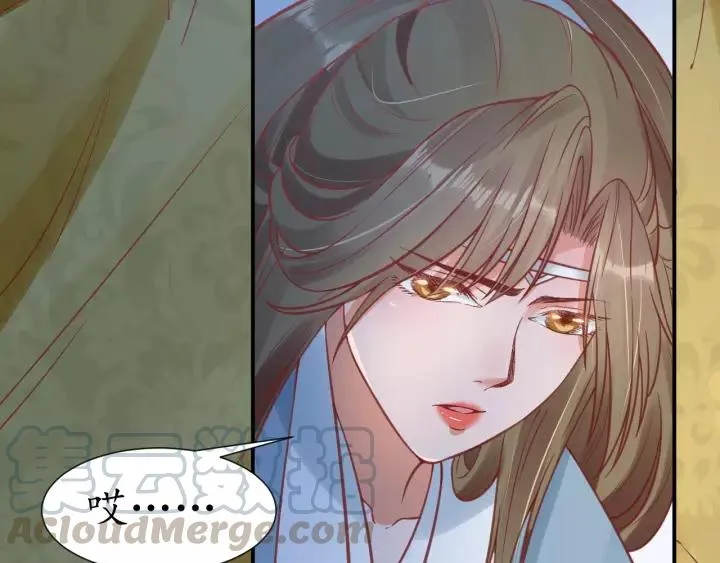 第58话 欠揍的太子 第56页