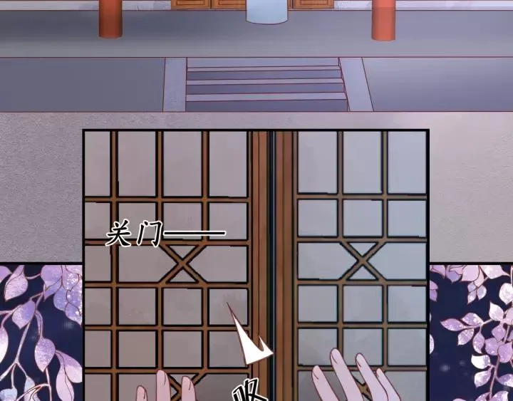 第58话 欠揍的太子 第59页