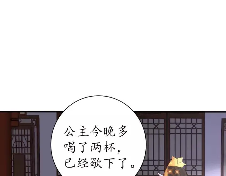 第58话 欠揍的太子 第67页