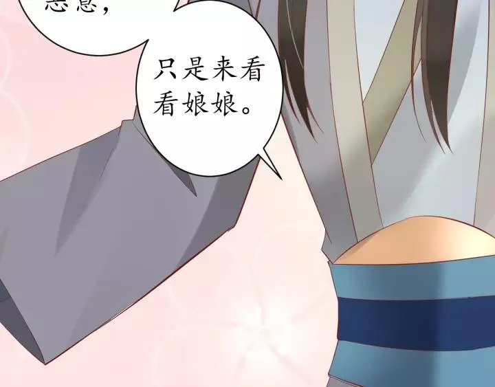 第58话 欠揍的太子 第78页