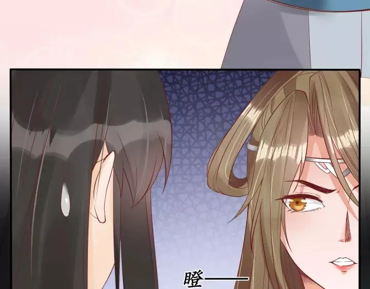 第58话 欠揍的太子 第79页