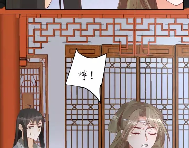 第58话 欠揍的太子 第80页