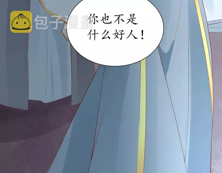 第58话 欠揍的太子 第82页