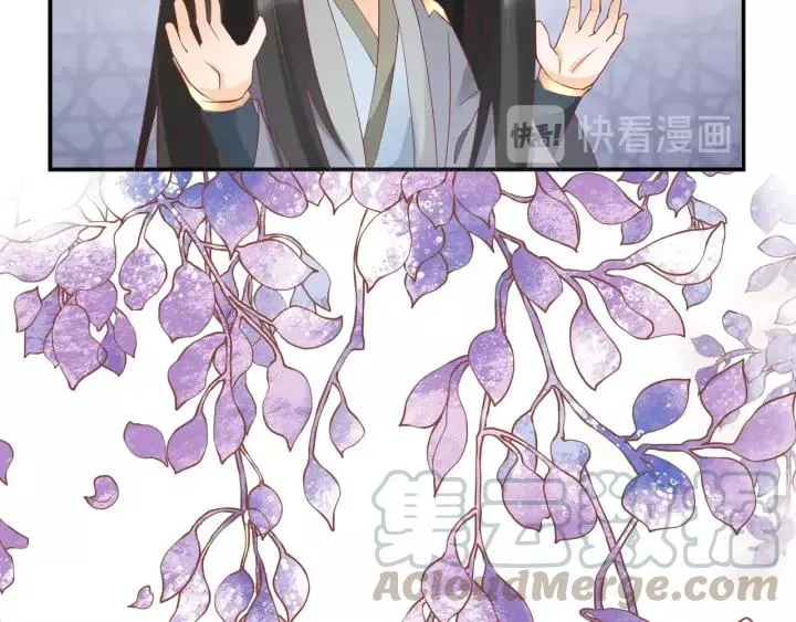 第58话 欠揍的太子 第86页
