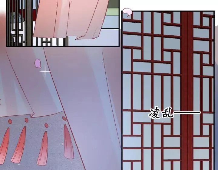 第58话 欠揍的太子 第89页