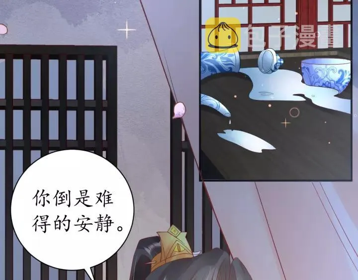 第58话 欠揍的太子 第90页