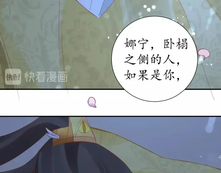 第58话 欠揍的太子 第108页