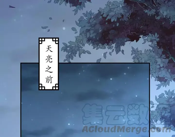 第59话 太子妃累到了…… 第6页