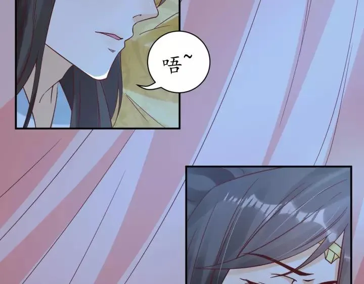 第59话 太子妃累到了…… 第12页