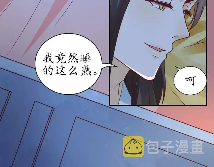 第59话 太子妃累到了…… 第13页