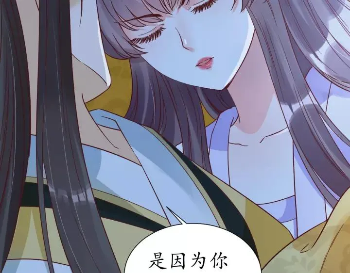 第59话 太子妃累到了…… 第15页