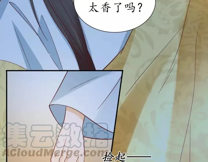 第59话 太子妃累到了…… 第16页