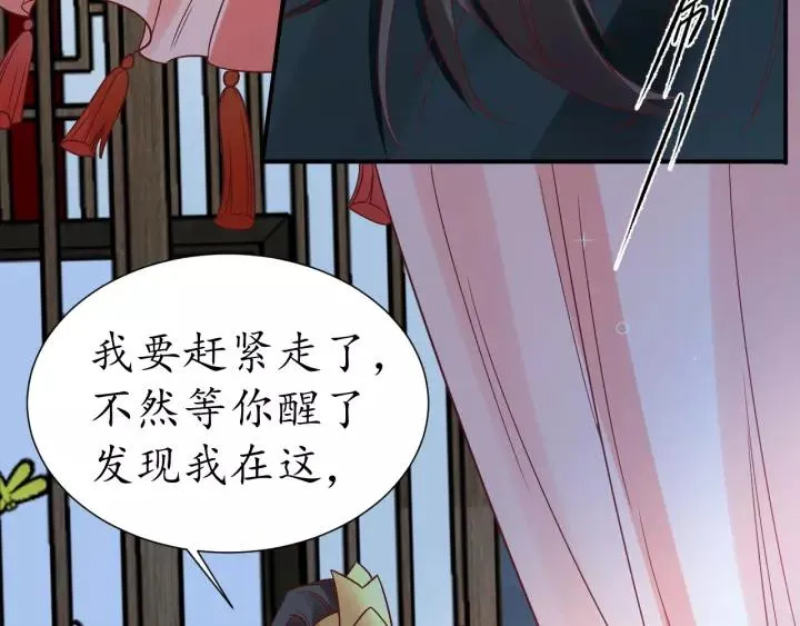 第59话 太子妃累到了…… 第19页