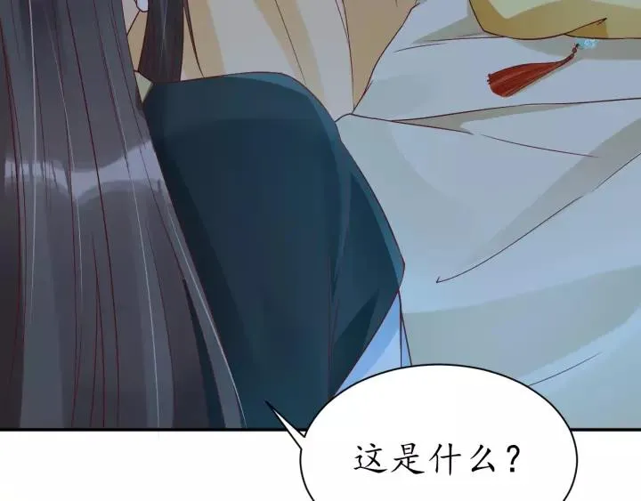 第59话 太子妃累到了…… 第24页