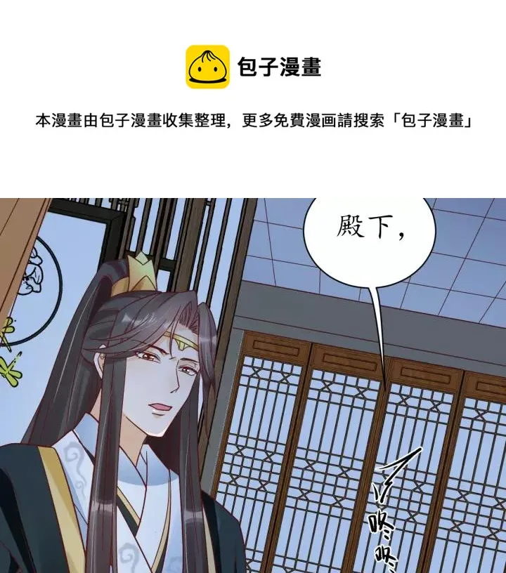 第59话 太子妃累到了…… 第28页