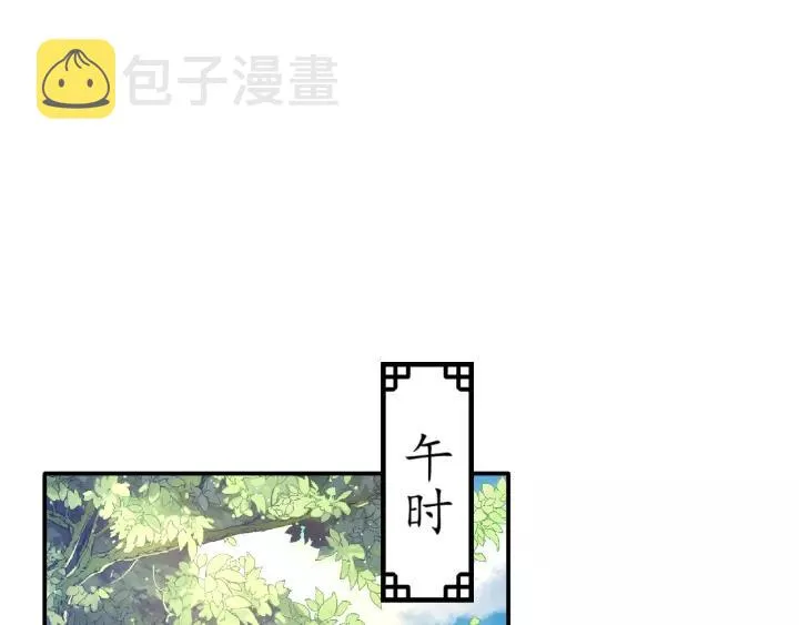 第59话 太子妃累到了…… 第38页
