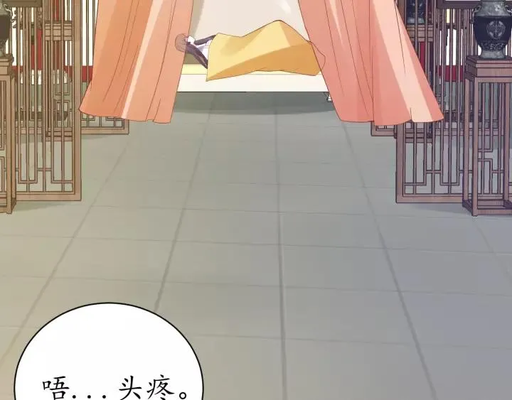 第59话 太子妃累到了…… 第42页