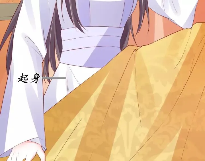 第59话 太子妃累到了…… 第44页