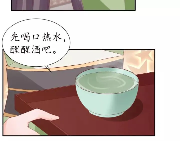第59话 太子妃累到了…… 第47页