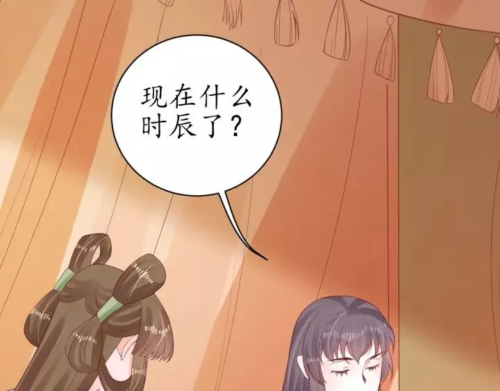 第59话 太子妃累到了…… 第49页
