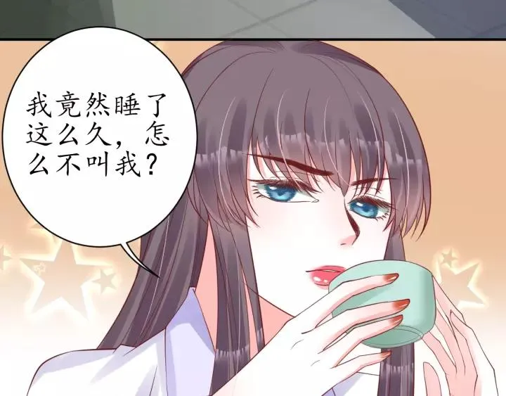 第59话 太子妃累到了…… 第52页