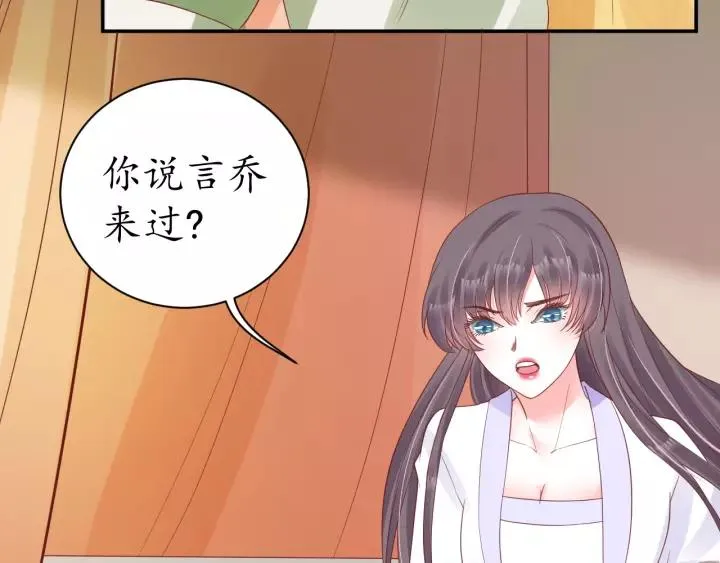 第59话 太子妃累到了…… 第59页