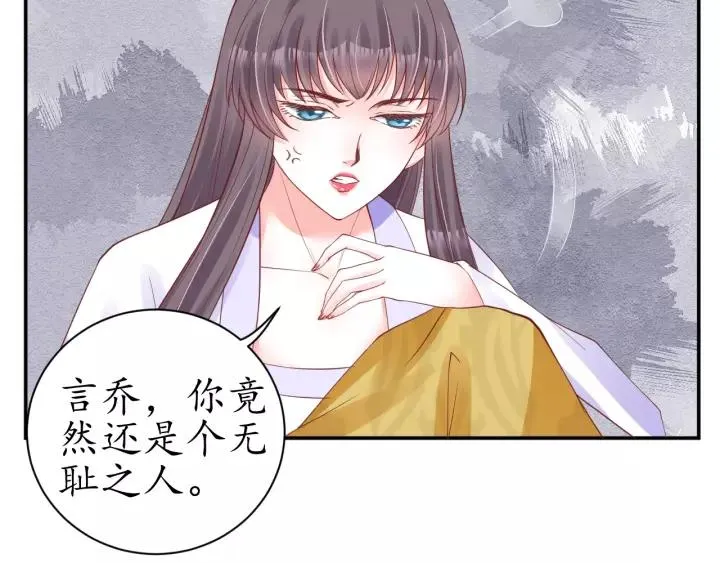 第59话 太子妃累到了…… 第65页