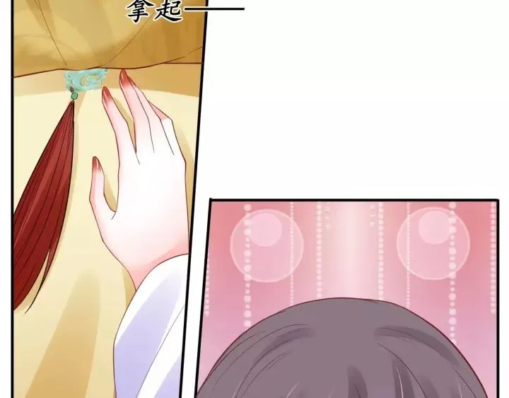 第59话 太子妃累到了…… 第69页